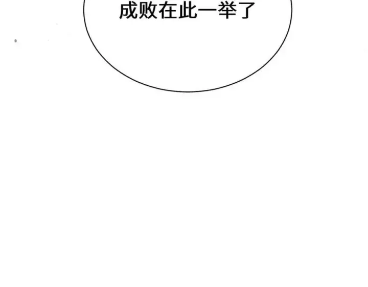 《顶级气运，悄悄修炼千年》217 衣角微脏图159