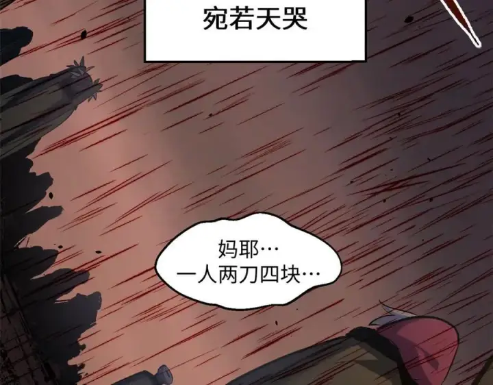 《顶级气运，悄悄修炼千年》217 衣角微脏图174