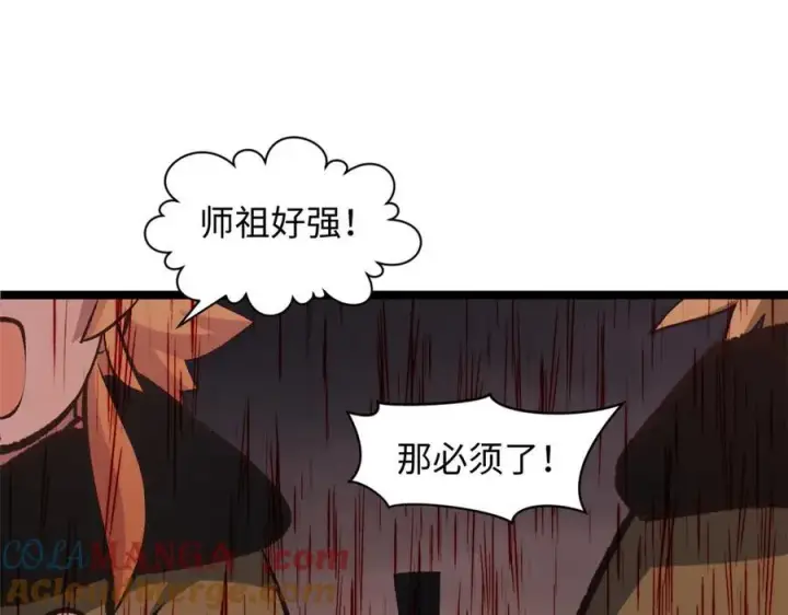 《顶级气运，悄悄修炼千年》217 衣角微脏图177