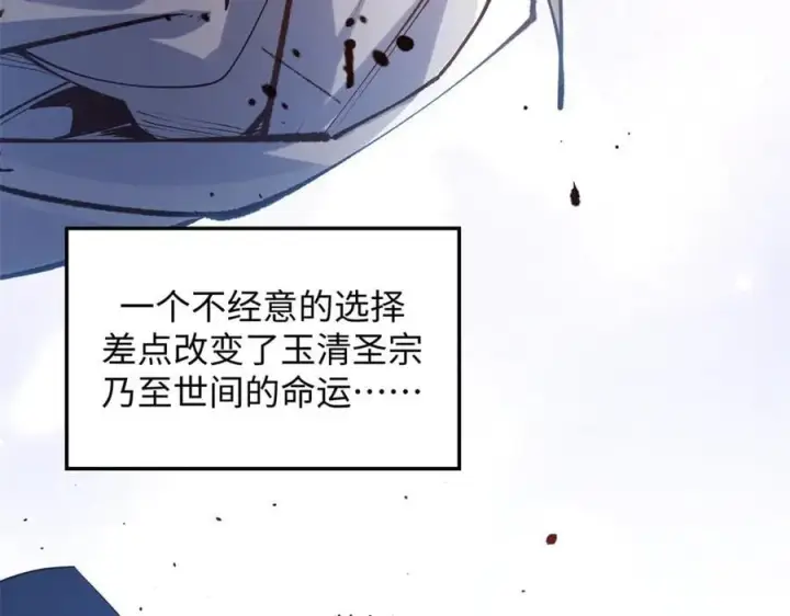 《顶级气运，悄悄修炼千年》217 衣角微脏图188