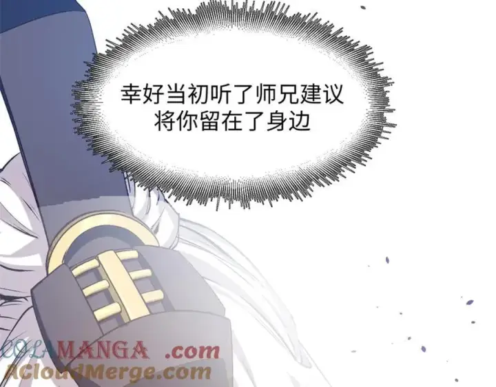 《顶级气运，悄悄修炼千年》217 衣角微脏图189