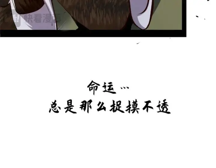 《顶级气运，悄悄修炼千年》217 衣角微脏图192