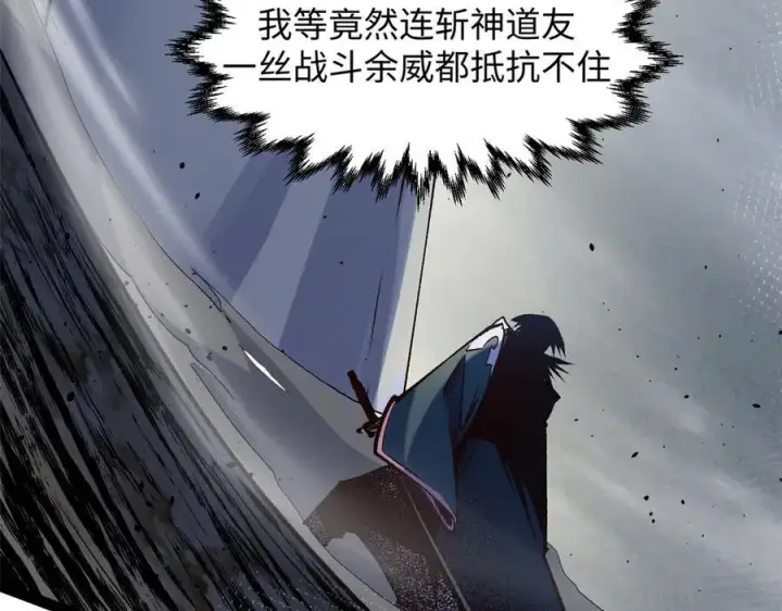 《顶级气运，悄悄修炼千年》217 衣角微脏图20