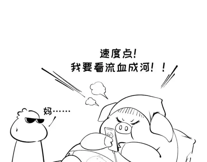 《顶级气运，悄悄修炼千年》217 衣角微脏图212