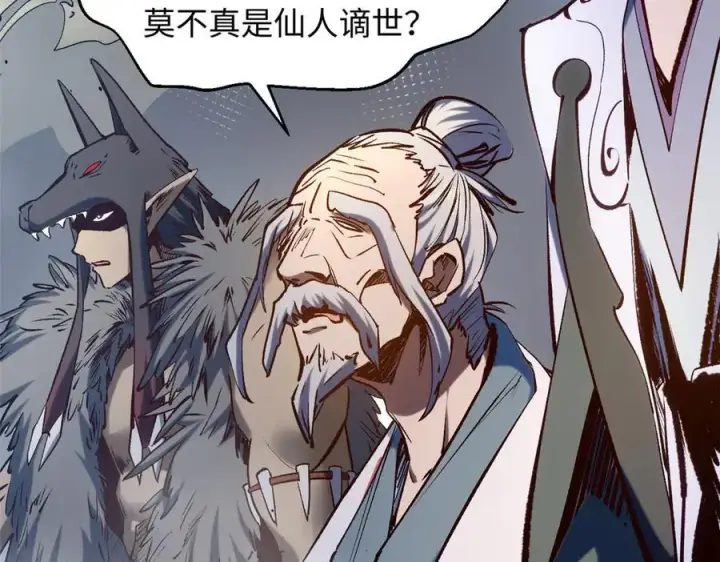 《顶级气运，悄悄修炼千年》217 衣角微脏图23