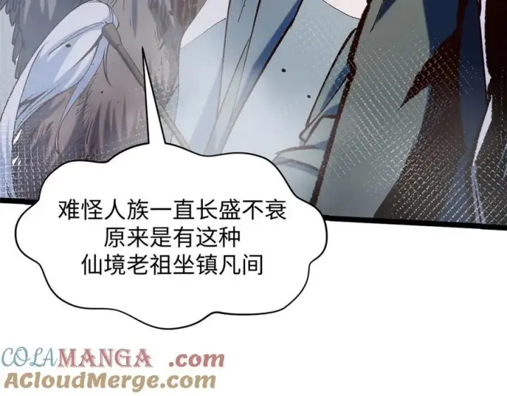 《顶级气运，悄悄修炼千年》217 衣角微脏图25