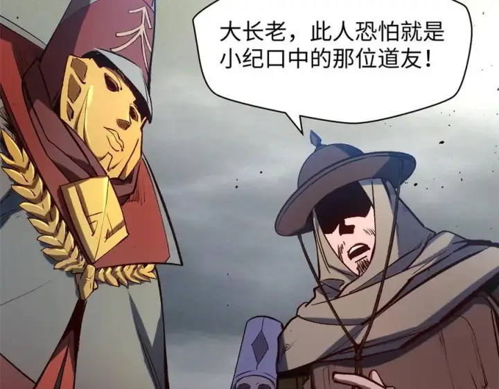 《顶级气运，悄悄修炼千年》217 衣角微脏图27