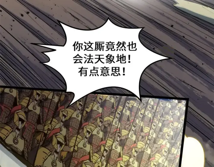 《顶级气运，悄悄修炼千年》217 衣角微脏图39