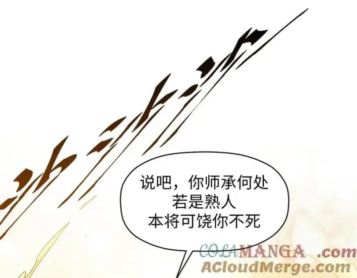 《顶级气运，悄悄修炼千年》217 衣角微脏图45