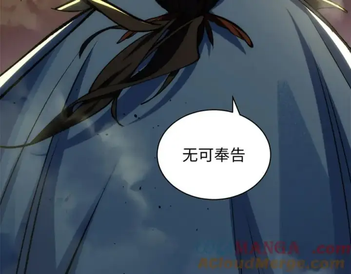 《顶级气运，悄悄修炼千年》217 衣角微脏图49