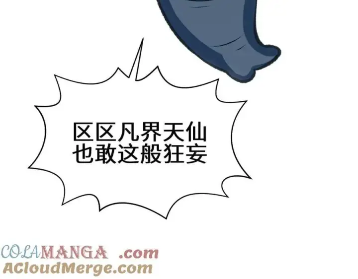 《顶级气运，悄悄修炼千年》217 衣角微脏图57