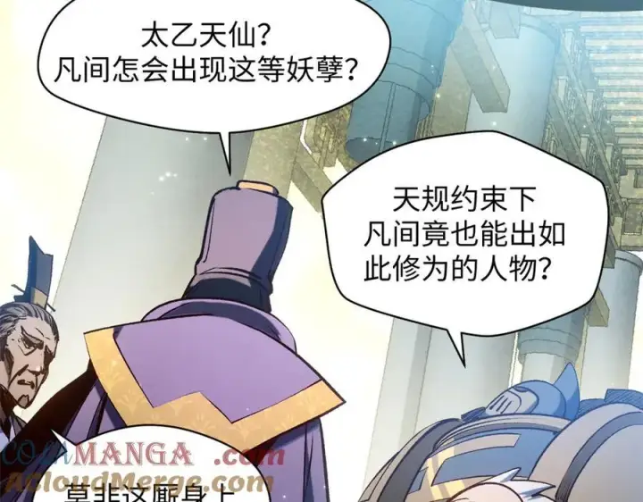 《顶级气运，悄悄修炼千年》217 衣角微脏图61