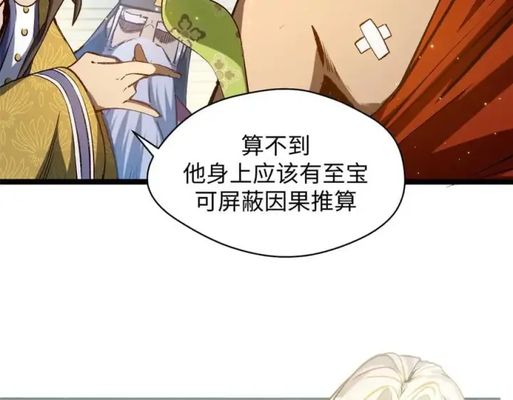 《顶级气运，悄悄修炼千年》217 衣角微脏图66