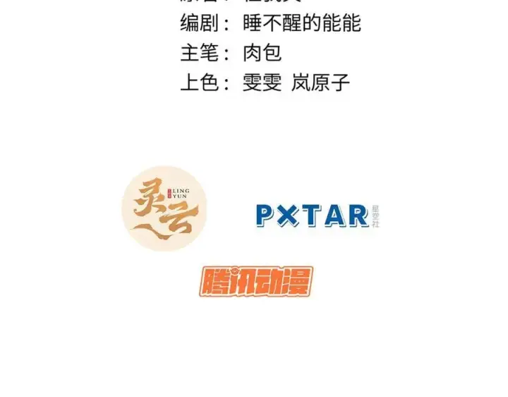 《顶级气运，悄悄修炼千年》217 衣角微脏图8