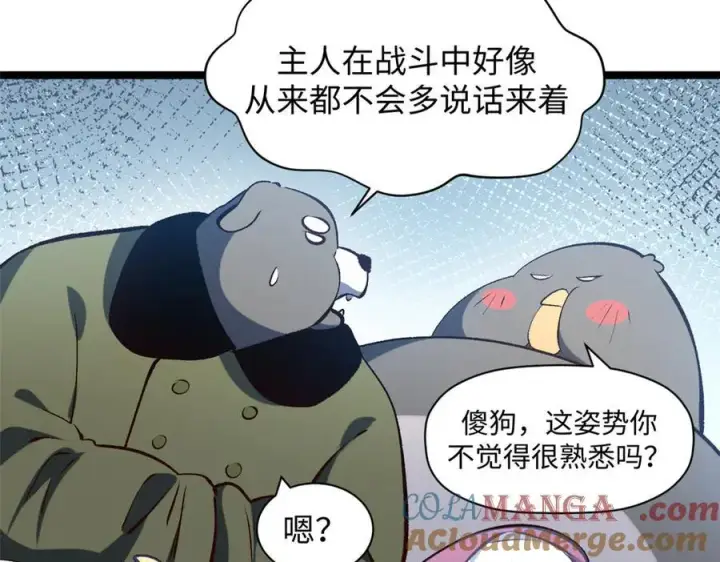 《顶级气运，悄悄修炼千年》217 衣角微脏图81