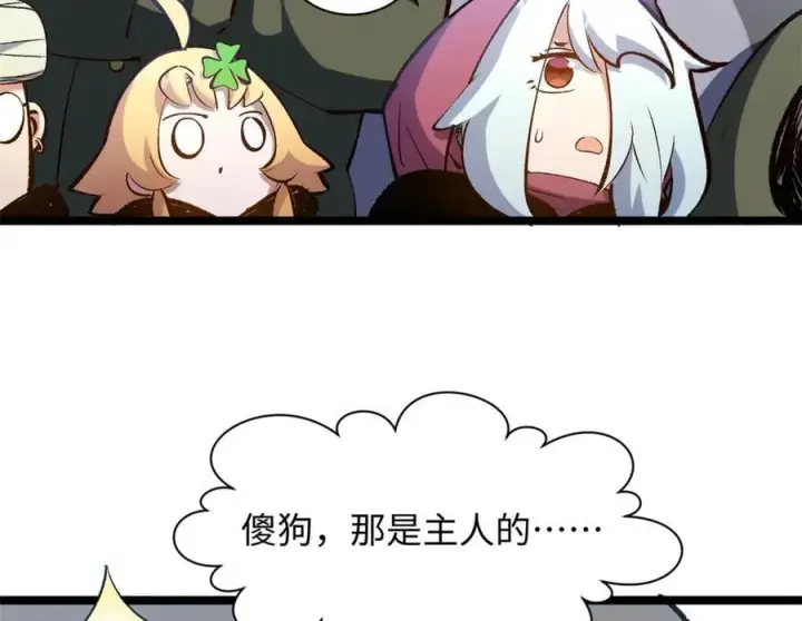 《顶级气运，悄悄修炼千年》217 衣角微脏图82