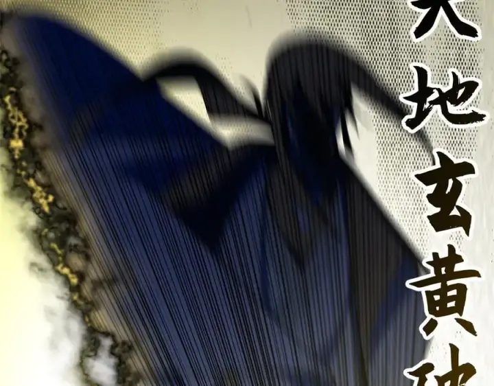 《顶级气运，悄悄修炼千年》217 衣角微脏图84
