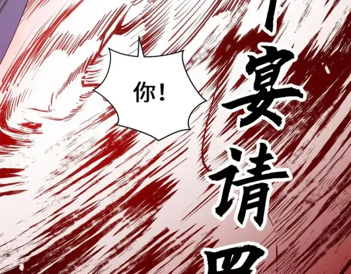 《顶级气运，悄悄修炼千年》218 韩绝vs 巨灵武神图100