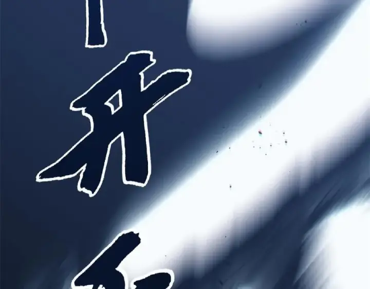 《顶级气运，悄悄修炼千年》218 韩绝vs 巨灵武神图112