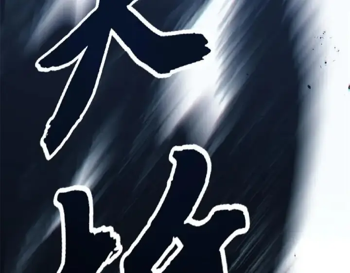 《顶级气运，悄悄修炼千年》218 韩绝vs 巨灵武神图114