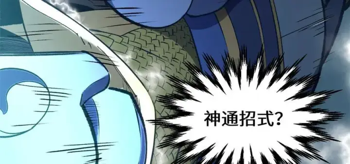 《顶级气运，悄悄修炼千年》218 韩绝vs 巨灵武神图164