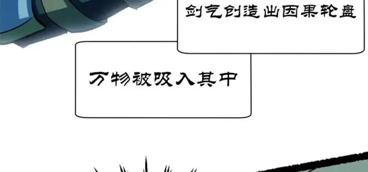 《顶级气运，悄悄修炼千年》218 韩绝vs 巨灵武神图167