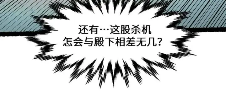《顶级气运，悄悄修炼千年》218 韩绝vs 巨灵武神图170