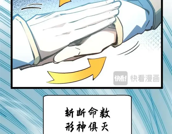 《顶级气运，悄悄修炼千年》218 韩绝vs 巨灵武神图172