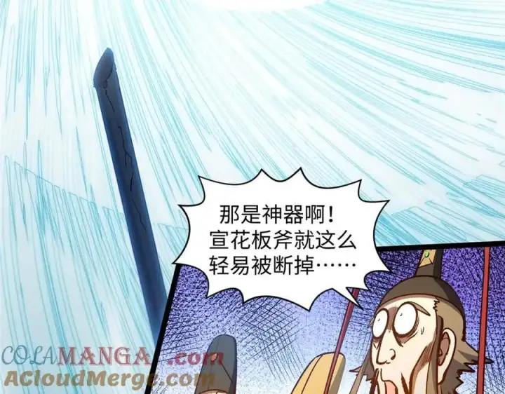 《顶级气运，悄悄修炼千年》218 韩绝vs 巨灵武神图177