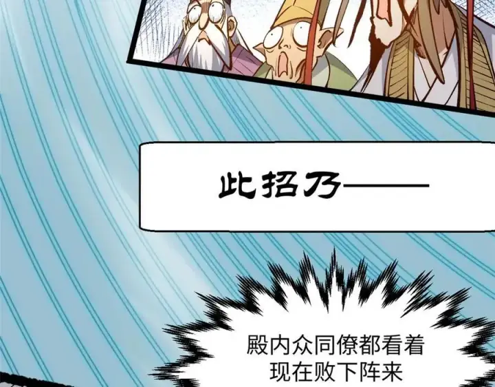 《顶级气运，悄悄修炼千年》218 韩绝vs 巨灵武神图178