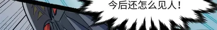 《顶级气运，悄悄修炼千年》218 韩绝vs 巨灵武神图179