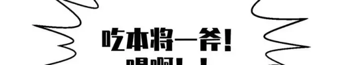 《顶级气运，悄悄修炼千年》218 韩绝vs 巨灵武神图18