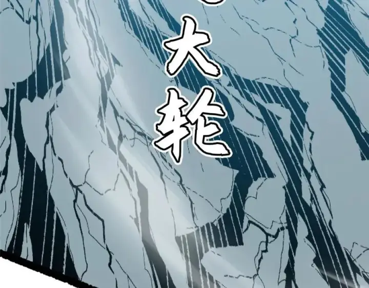 《顶级气运，悄悄修炼千年》218 韩绝vs 巨灵武神图186