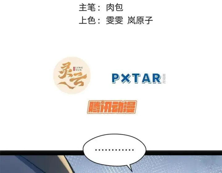 《顶级气运，悄悄修炼千年》218 韩绝vs 巨灵武神图2