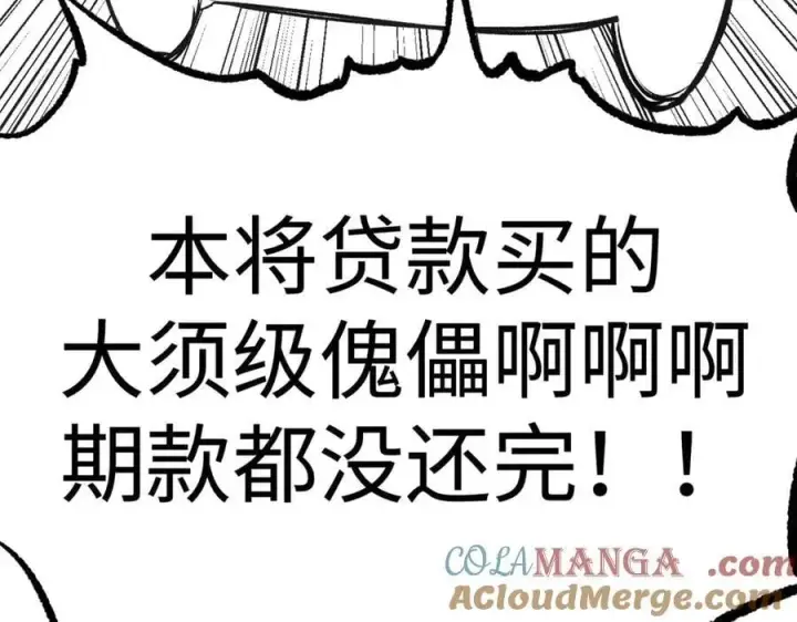 《顶级气运，悄悄修炼千年》218 韩绝vs 巨灵武神图229