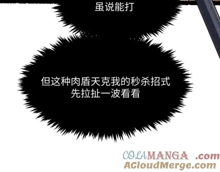 《顶级气运，悄悄修炼千年》218 韩绝vs 巨灵武神图29
