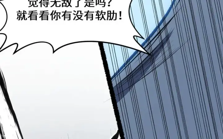《顶级气运，悄悄修炼千年》218 韩绝vs 巨灵武神图36