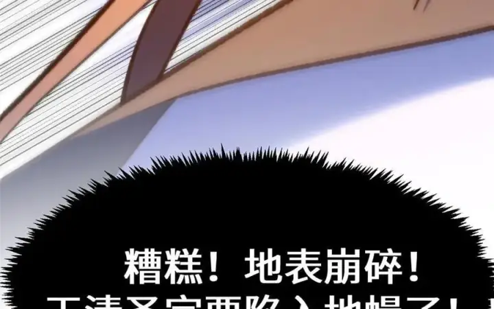 《顶级气运，悄悄修炼千年》218 韩绝vs 巨灵武神图48