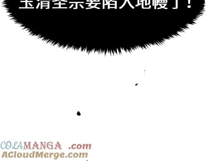 《顶级气运，悄悄修炼千年》218 韩绝vs 巨灵武神图49