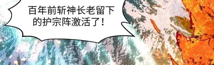 《顶级气运，悄悄修炼千年》218 韩绝vs 巨灵武神图59