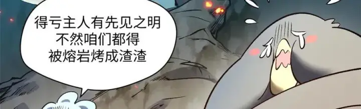 《顶级气运，悄悄修炼千年》218 韩绝vs 巨灵武神图62