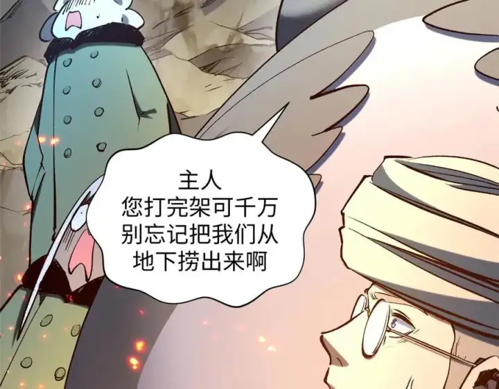 《顶级气运，悄悄修炼千年》218 韩绝vs 巨灵武神图63
