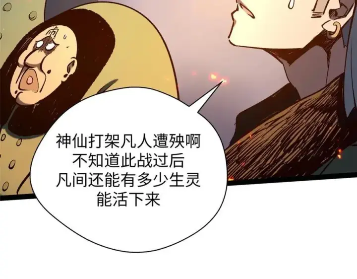 《顶级气运，悄悄修炼千年》218 韩绝vs 巨灵武神图64