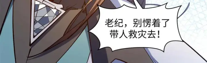 《顶级气运，悄悄修炼千年》218 韩绝vs 巨灵武神图74