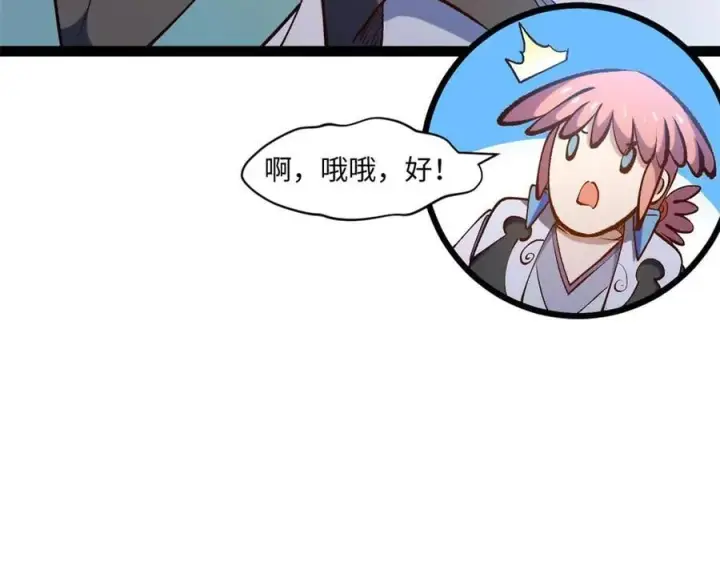 《顶级气运，悄悄修炼千年》218 韩绝vs 巨灵武神图75