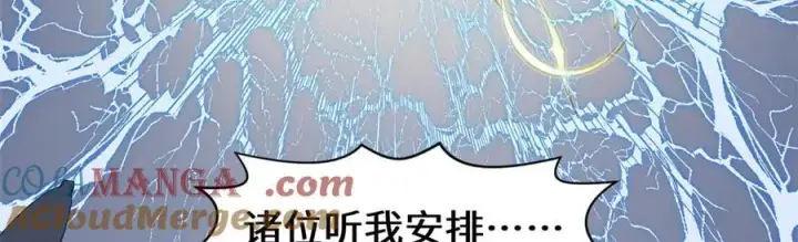 《顶级气运，悄悄修炼千年》218 韩绝vs 巨灵武神图77