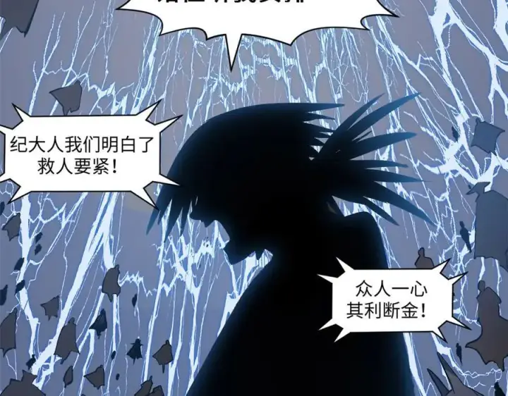 《顶级气运，悄悄修炼千年》218 韩绝vs 巨灵武神图78