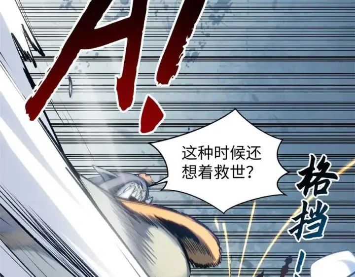 《顶级气运，悄悄修炼千年》218 韩绝vs 巨灵武神图82