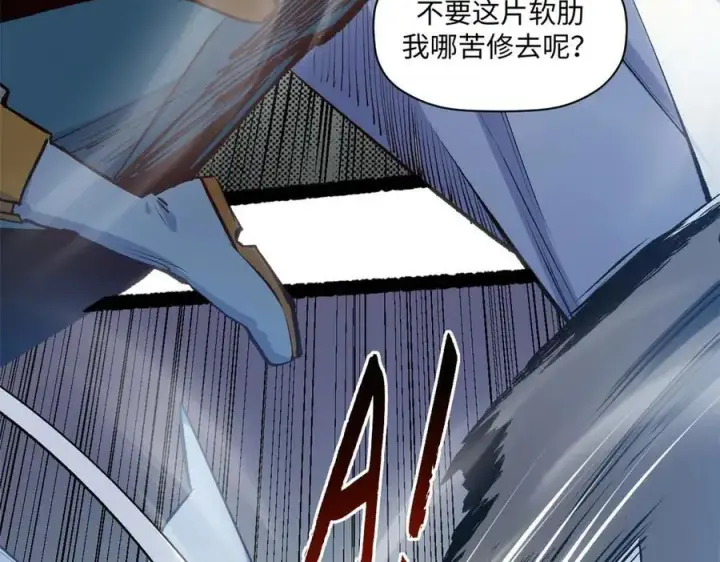 《顶级气运，悄悄修炼千年》218 韩绝vs 巨灵武神图88