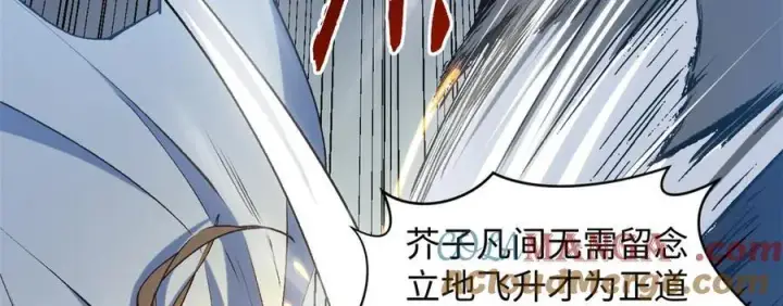 《顶级气运，悄悄修炼千年》218 韩绝vs 巨灵武神图89